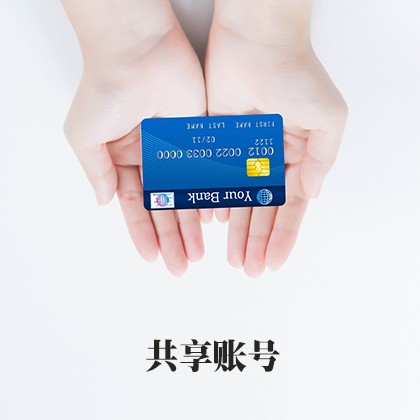 黄江镇共管帐户